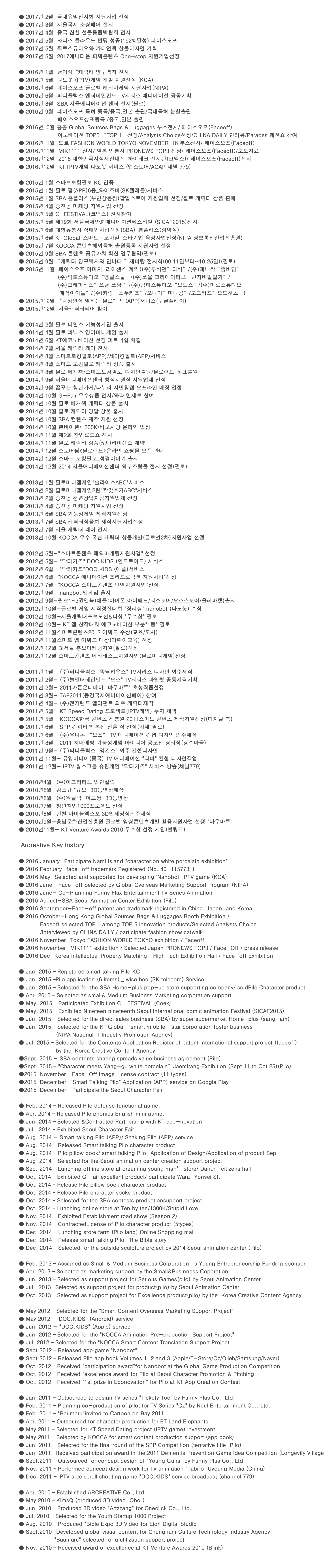 연혁_text.jpg