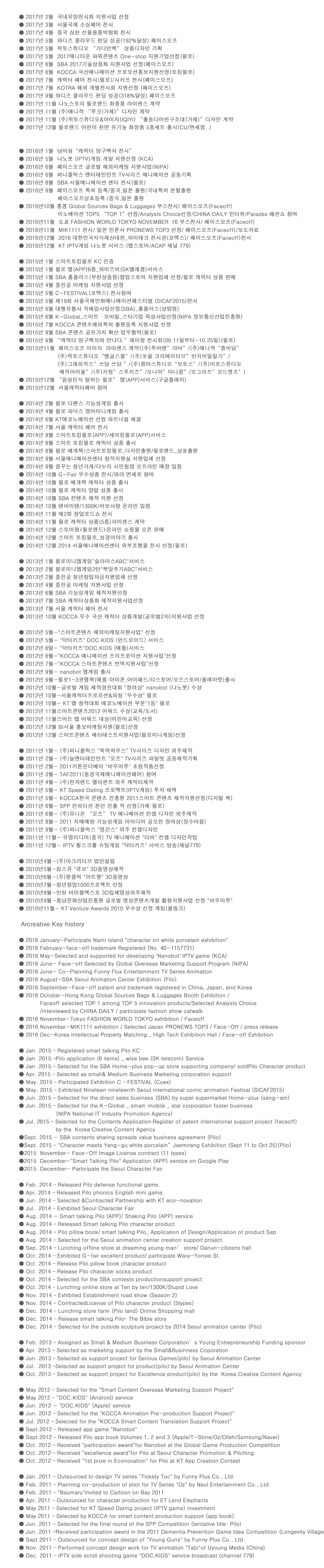 연혁_text.jpg