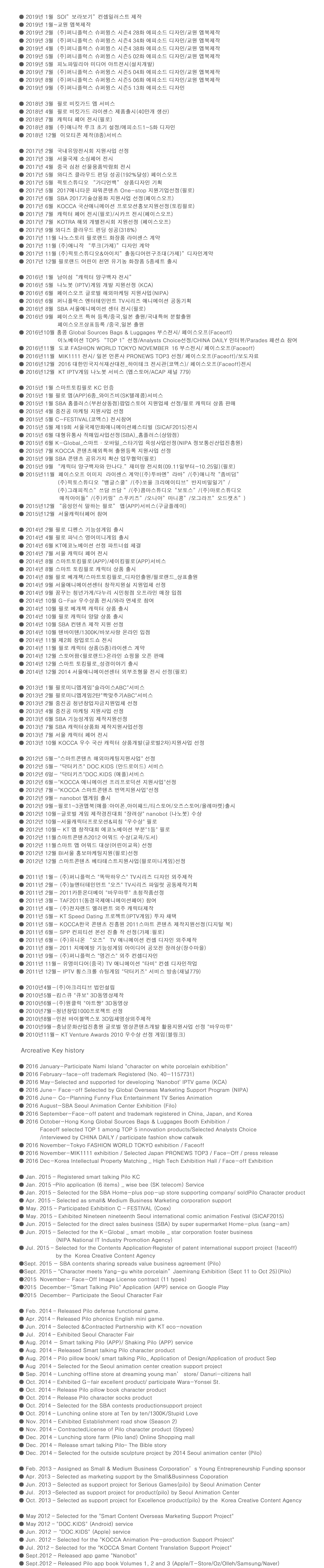 연혁_text.jpg