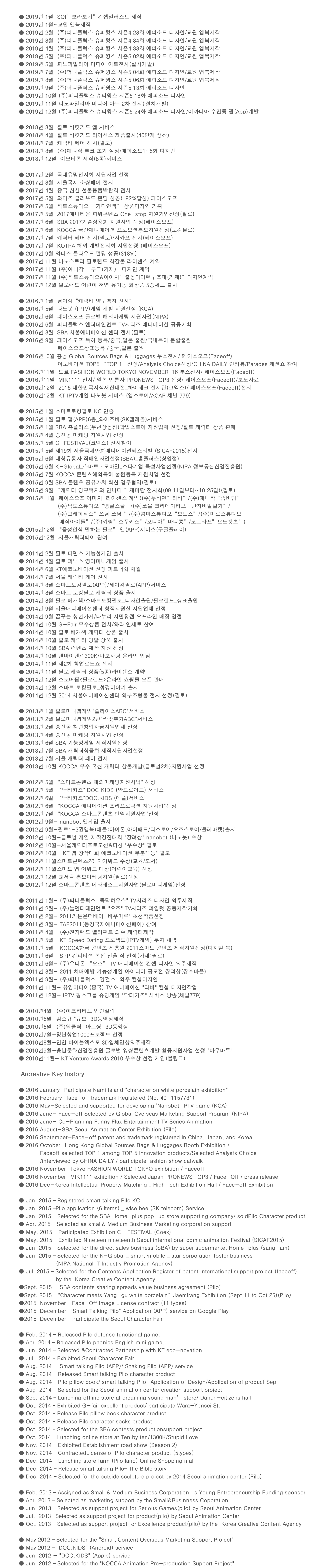 연혁_text.jpg